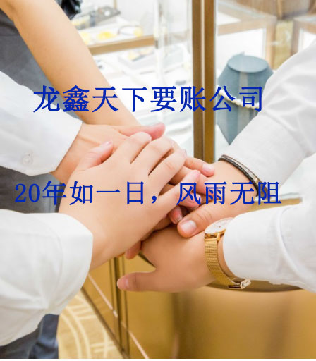 亭湖要账公司