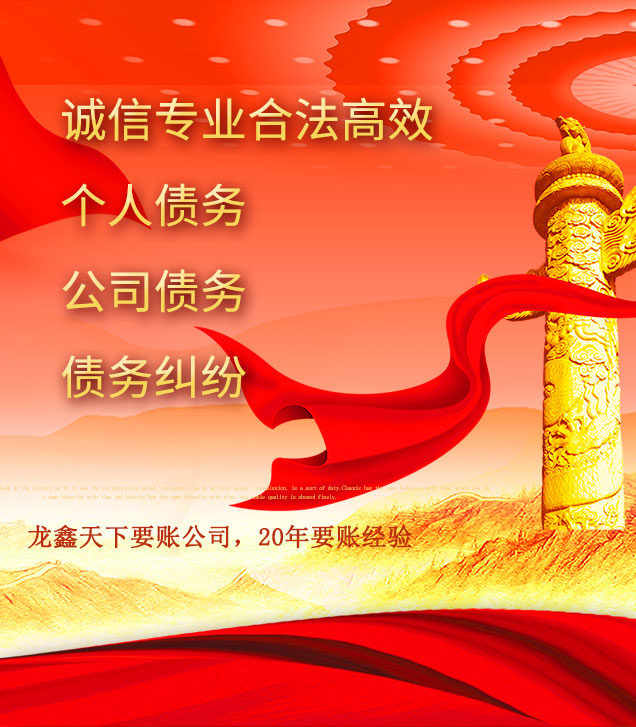 亭湖讨债公司